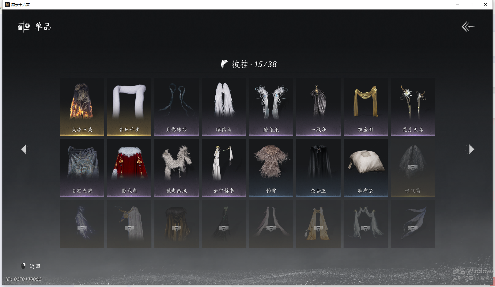 YYSWQ41471燕云十六声账号详情图15