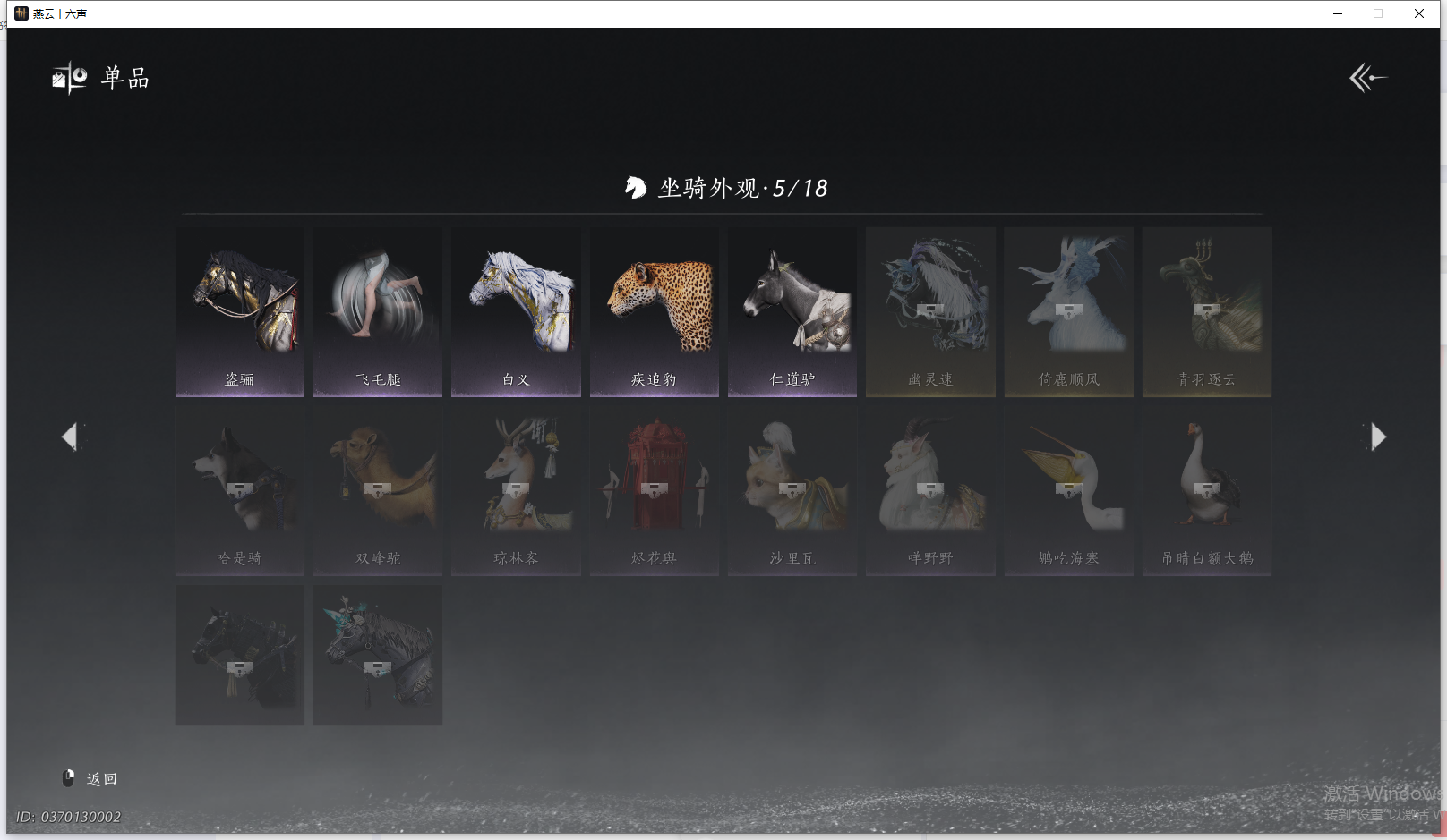 YYSWQ41471燕云十六声账号详情图16