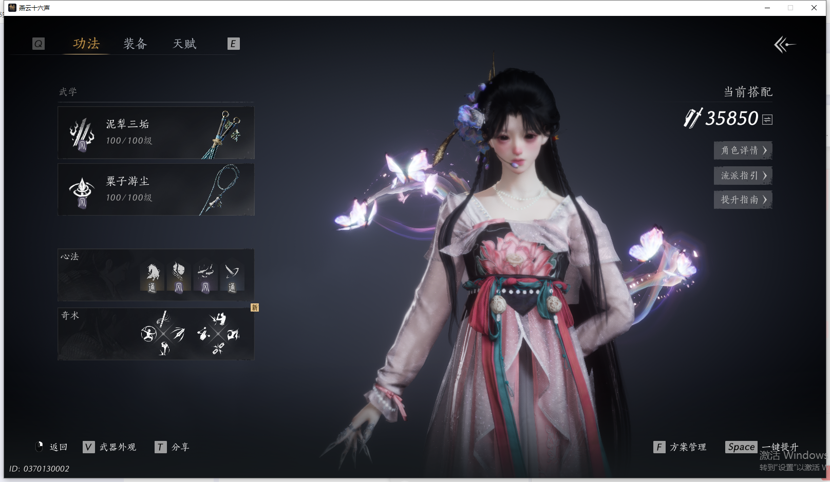 YYSWQ41471燕云十六声账号详情图20