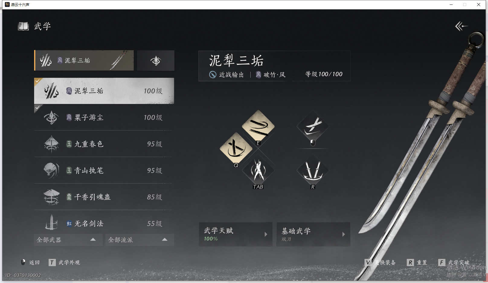 YYSWQ41471燕云十六声账号详情图21