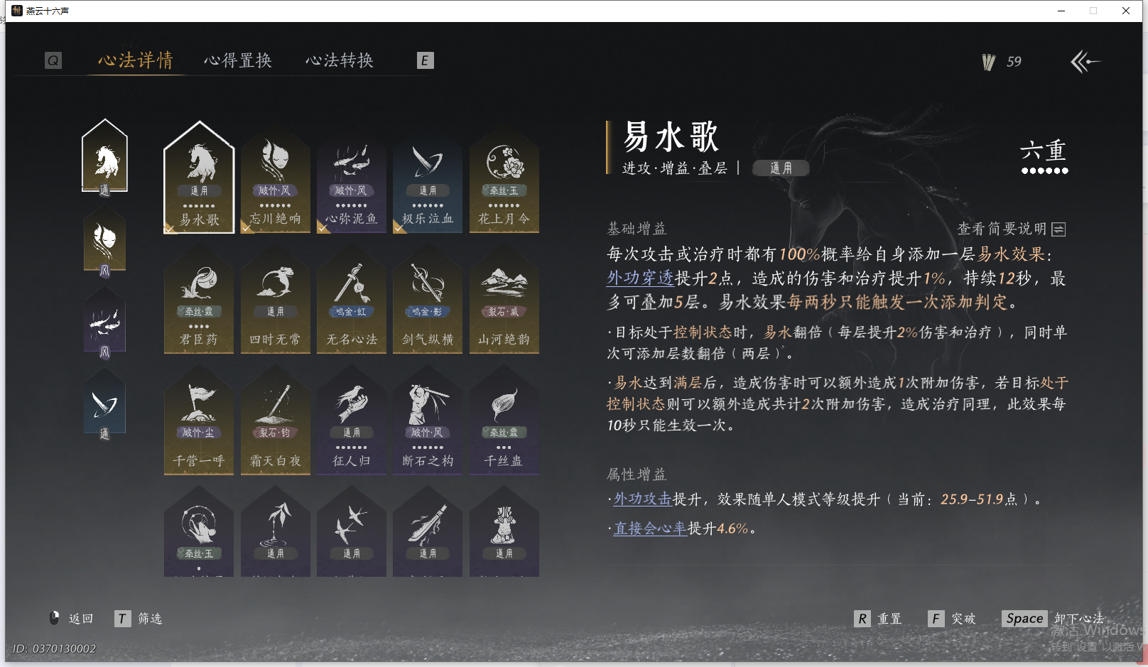 YYSWQ41471燕云十六声账号详情图22