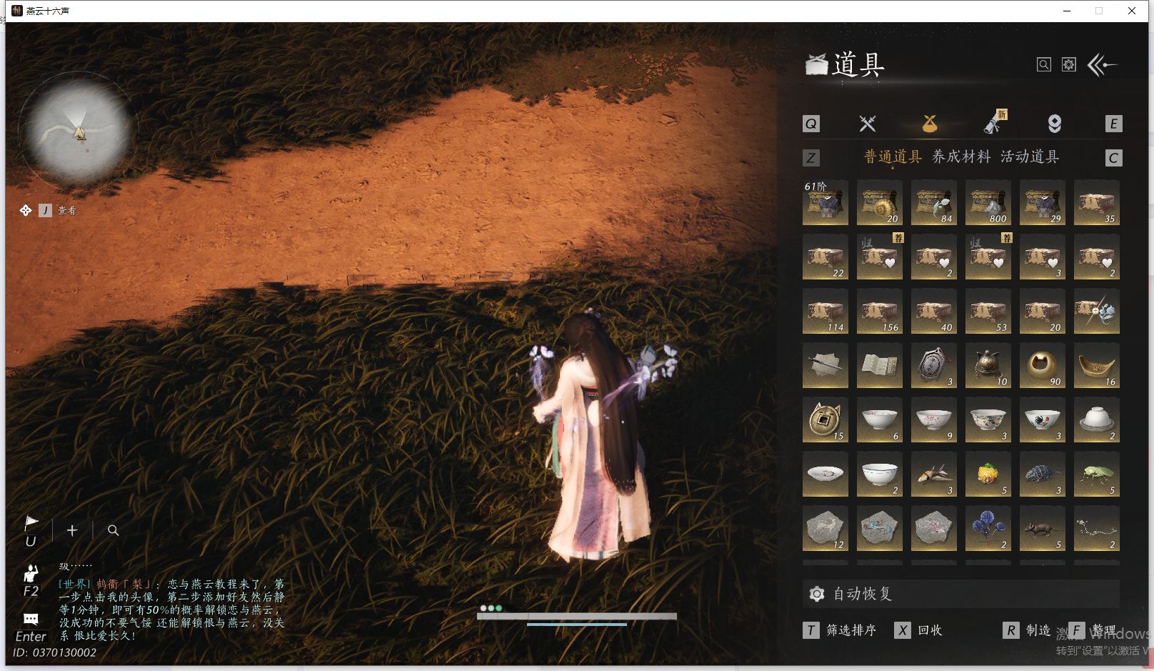 YYSWQ41471燕云十六声账号详情图27