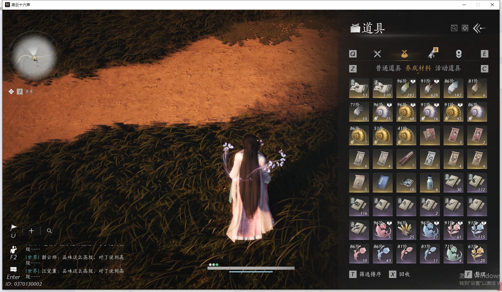 YYSWQ41471燕云十六声账号详情图28