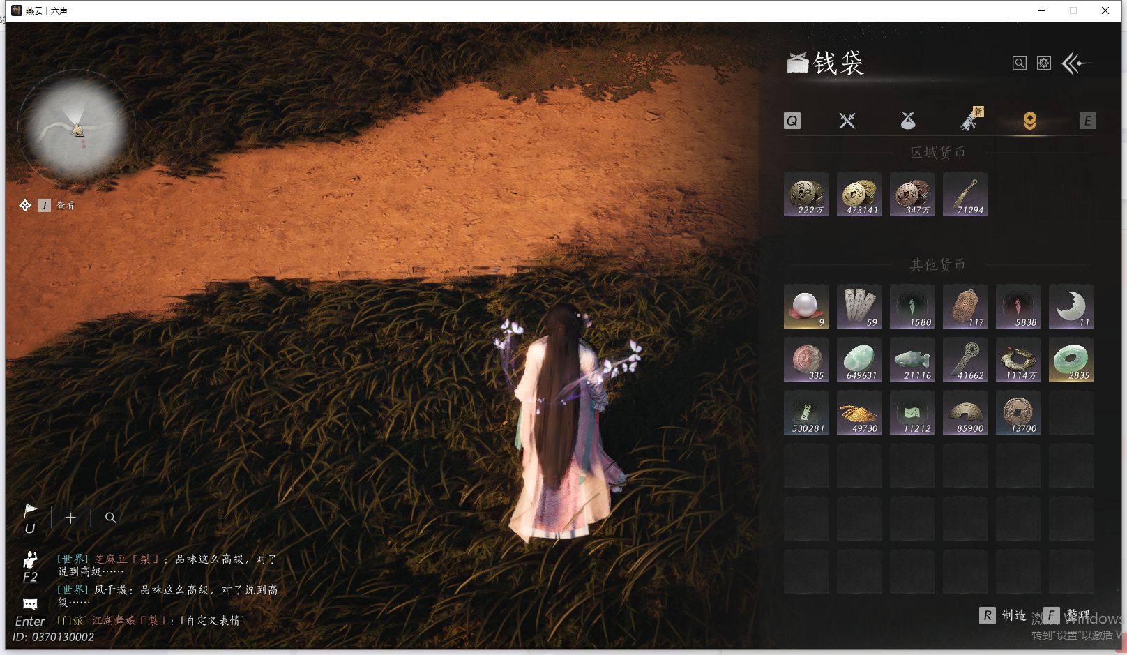 YYSWQ41471燕云十六声账号详情图29