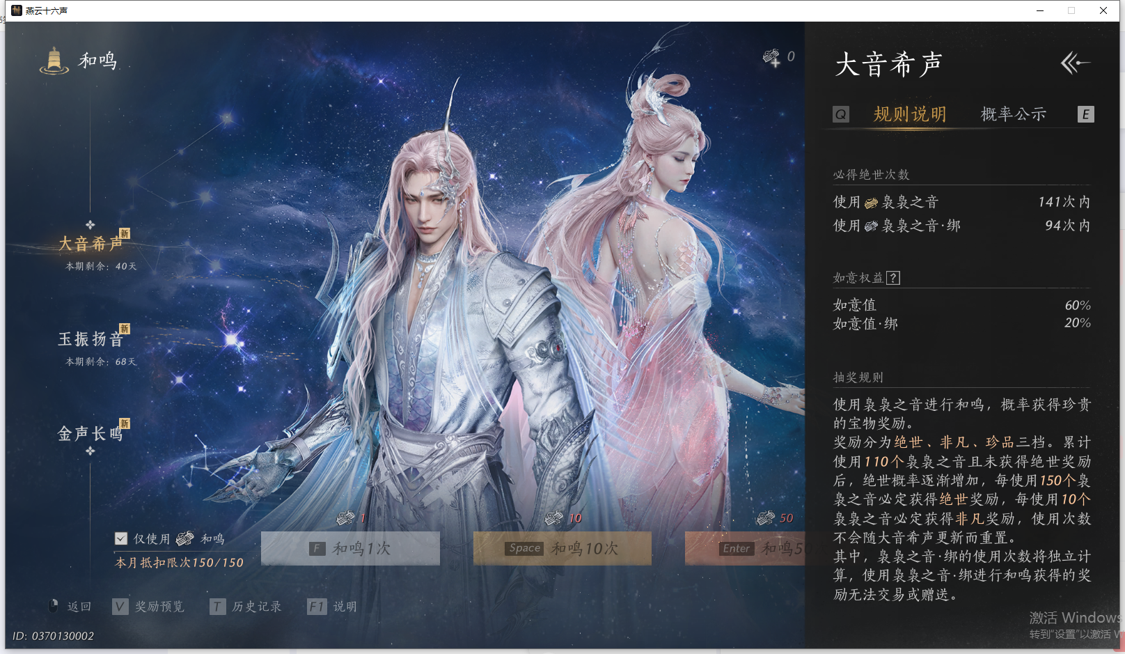 YYSWQ41471燕云十六声账号详情图36