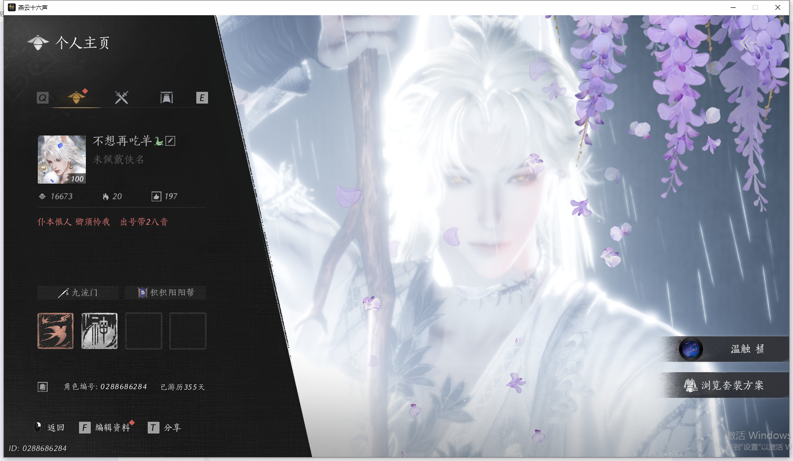 燕云十六声账号官服 【有狐绥绥，两个未用八音】 风华值16673 武林造诣（鹅）33496 已用八音窍数量2 未用八音窍数量2 等级100 角色性别【文本】男 【绝境】 【无换绑CD】 【未绑定或可换绑】 【未注册】 
