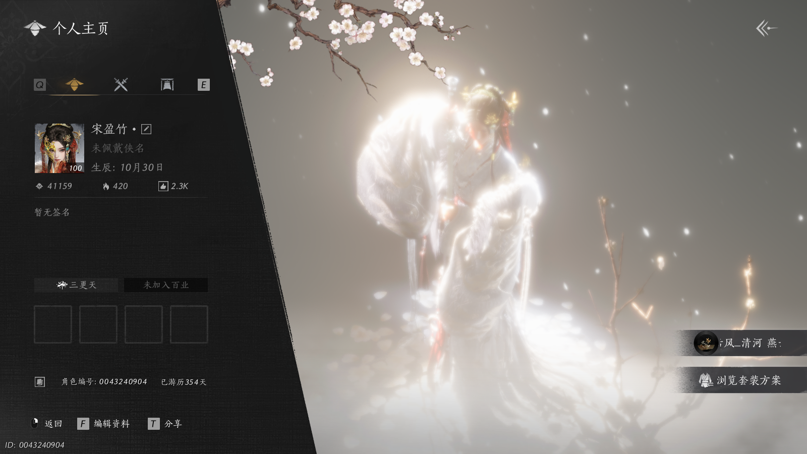 YYSWQ40812燕云十六声账号详情图2