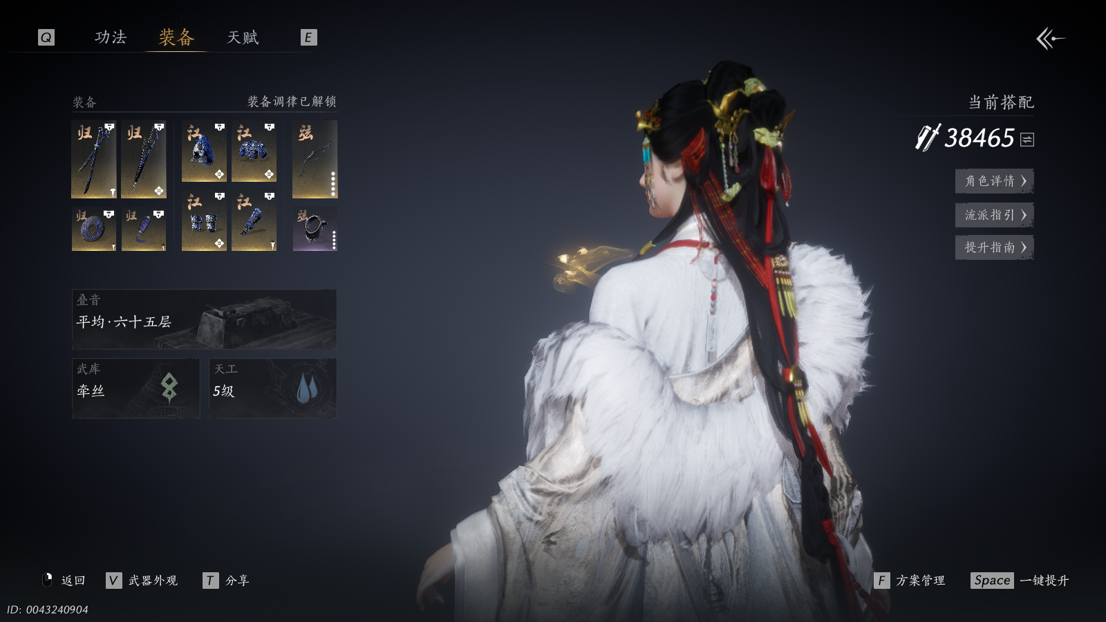 YYSWQ40812燕云十六声账号详情图6