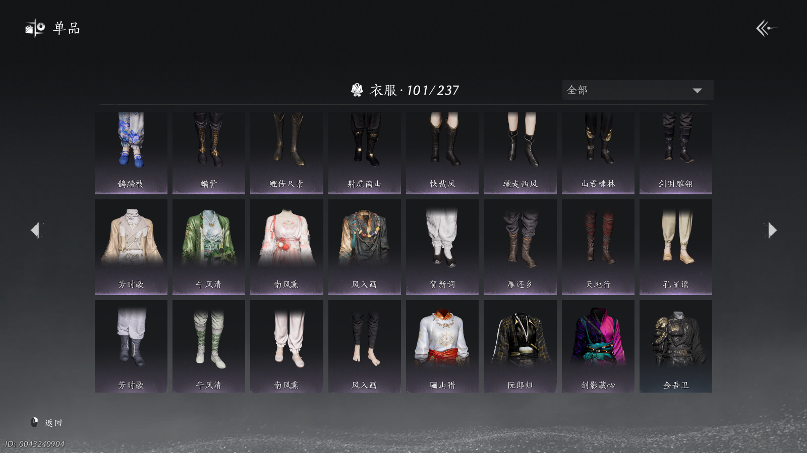 YYSWQ40812燕云十六声账号详情图11