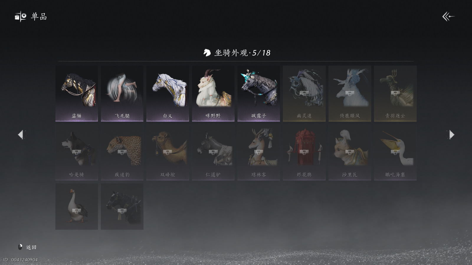 YYSWQ40812燕云十六声账号详情图22