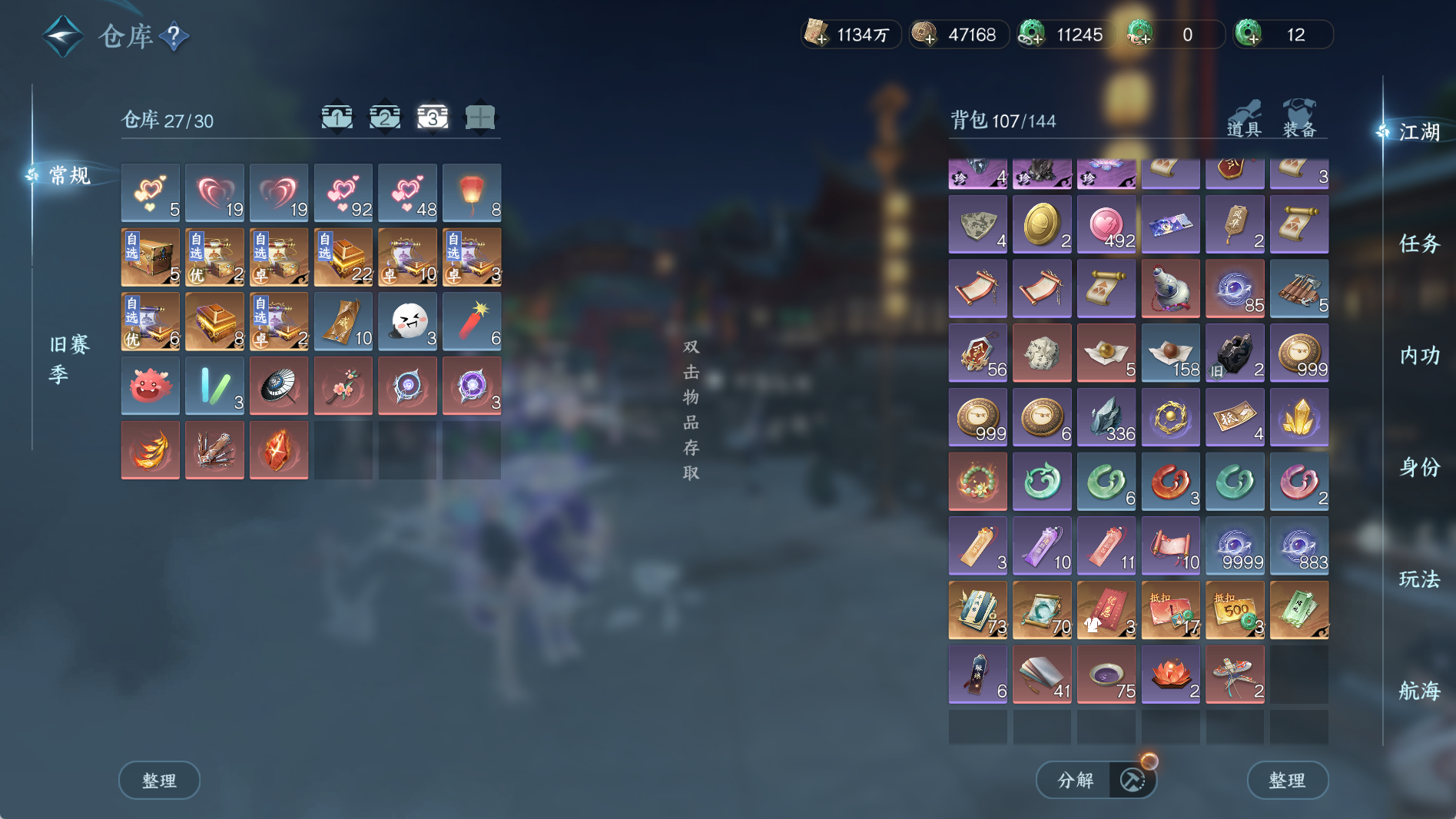 NSHWO40910逆水寒手游账号详情图7 NSHWO40910逆水寒手游账号详情图7