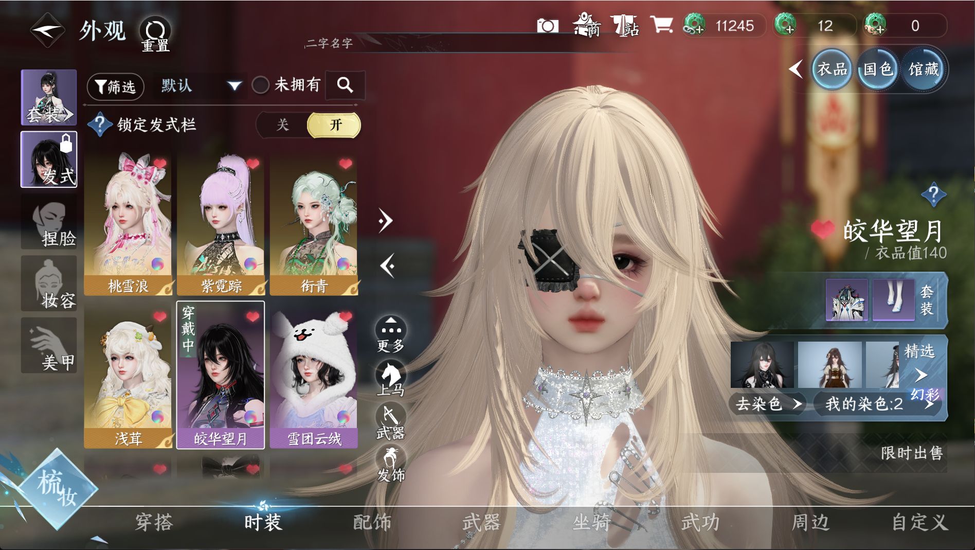 NSHWO40910逆水寒手游账号详情图9 NSHWO40910逆水寒手游账号详情图9