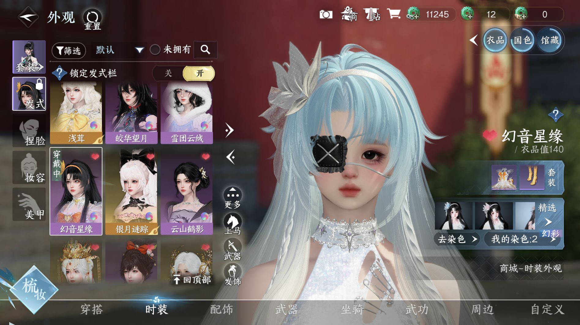 NSHWO40910逆水寒手游账号详情图10 NSHWO40910逆水寒手游账号详情图10