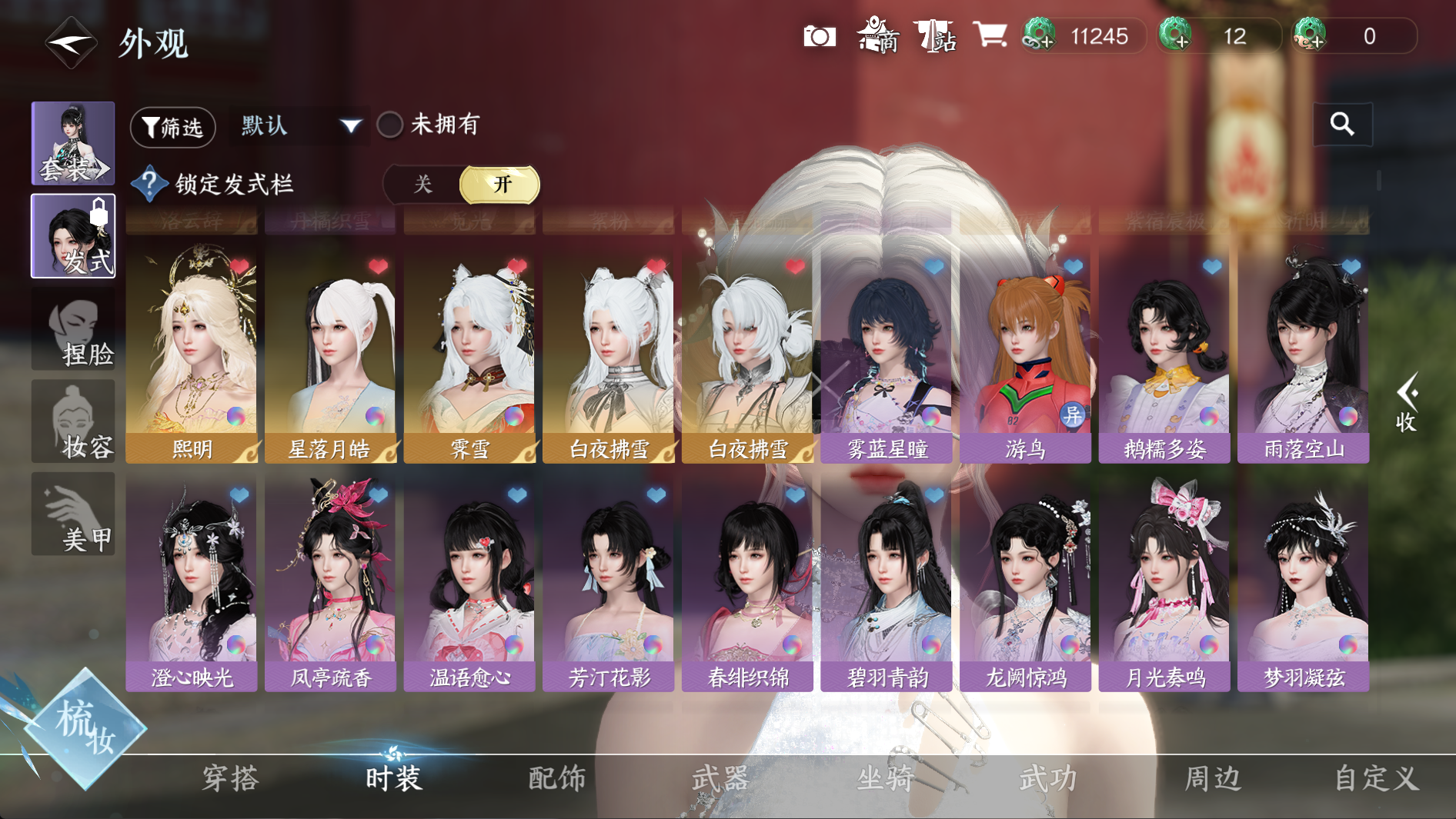 NSHWO40910逆水寒手游账号详情图12 NSHWO40910逆水寒手游账号详情图12