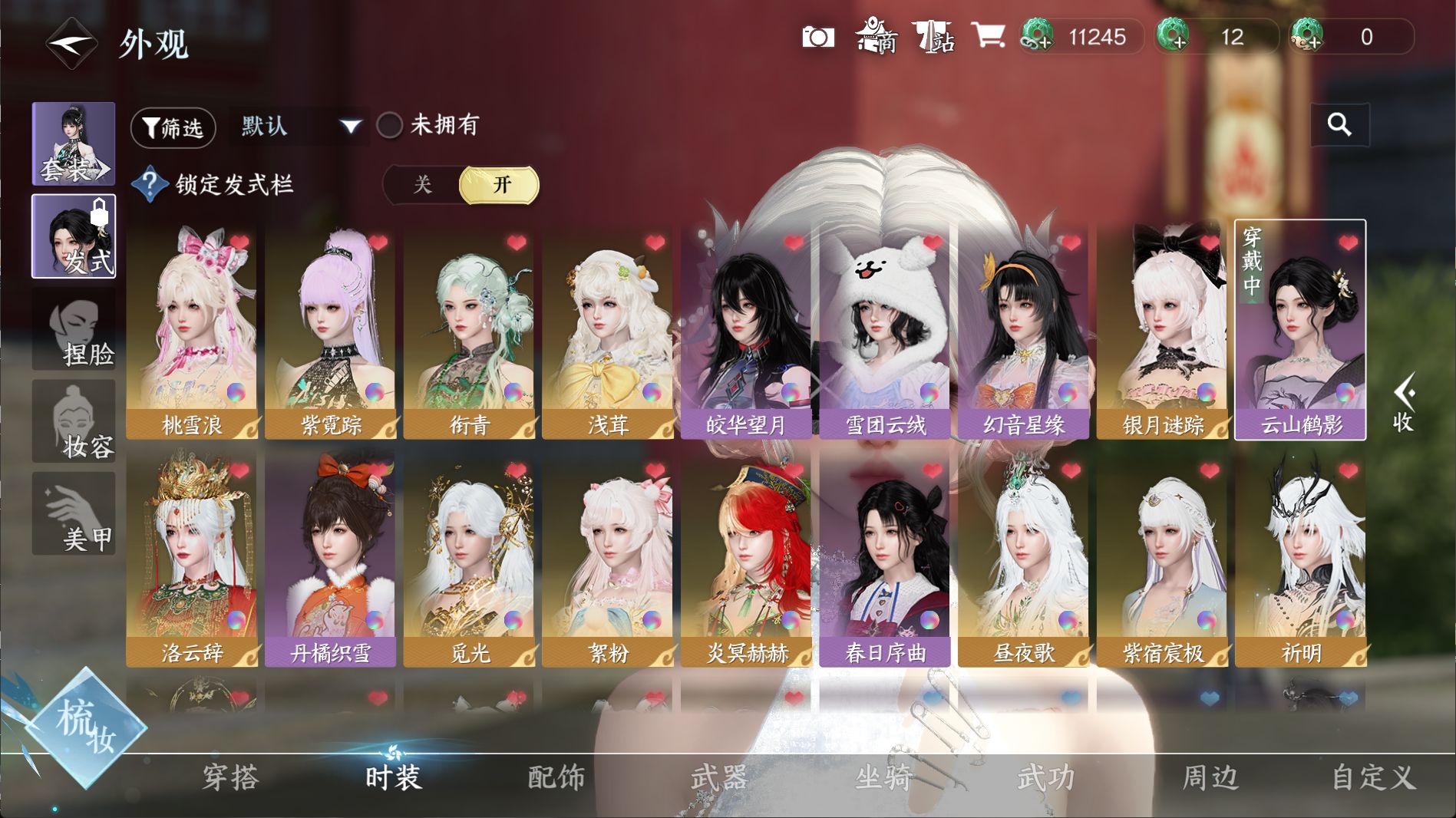 NSHWO40910逆水寒手游账号详情图13 NSHWO40910逆水寒手游账号详情图13