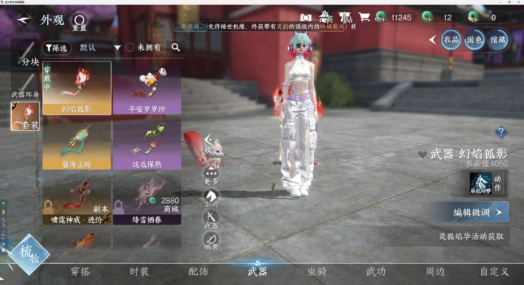 NSHWO40910逆水寒手游账号详情图28 NSHWO40910逆水寒手游账号详情图28