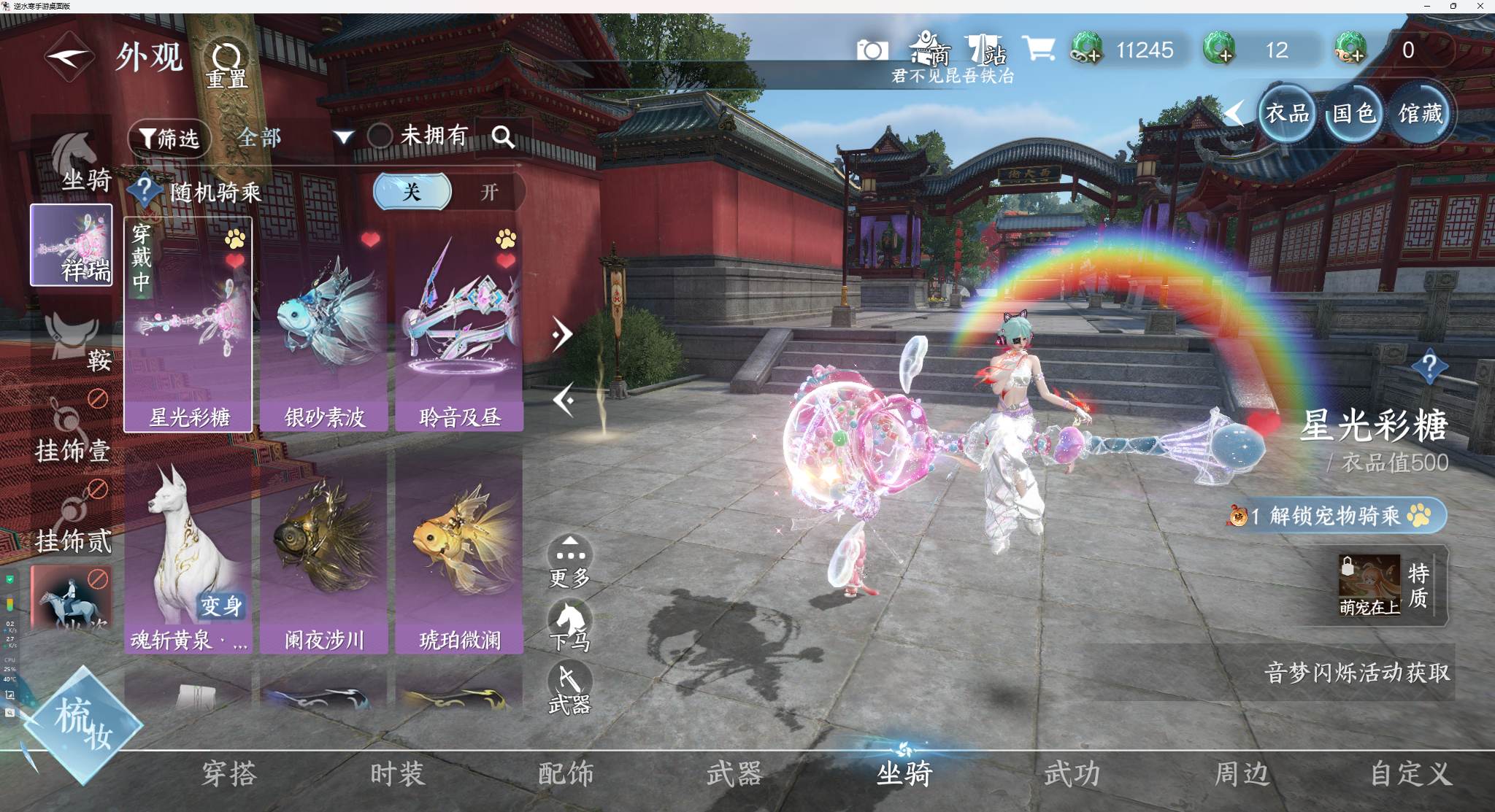 NSHWO40910逆水寒手游账号详情图29 NSHWO40910逆水寒手游账号详情图29