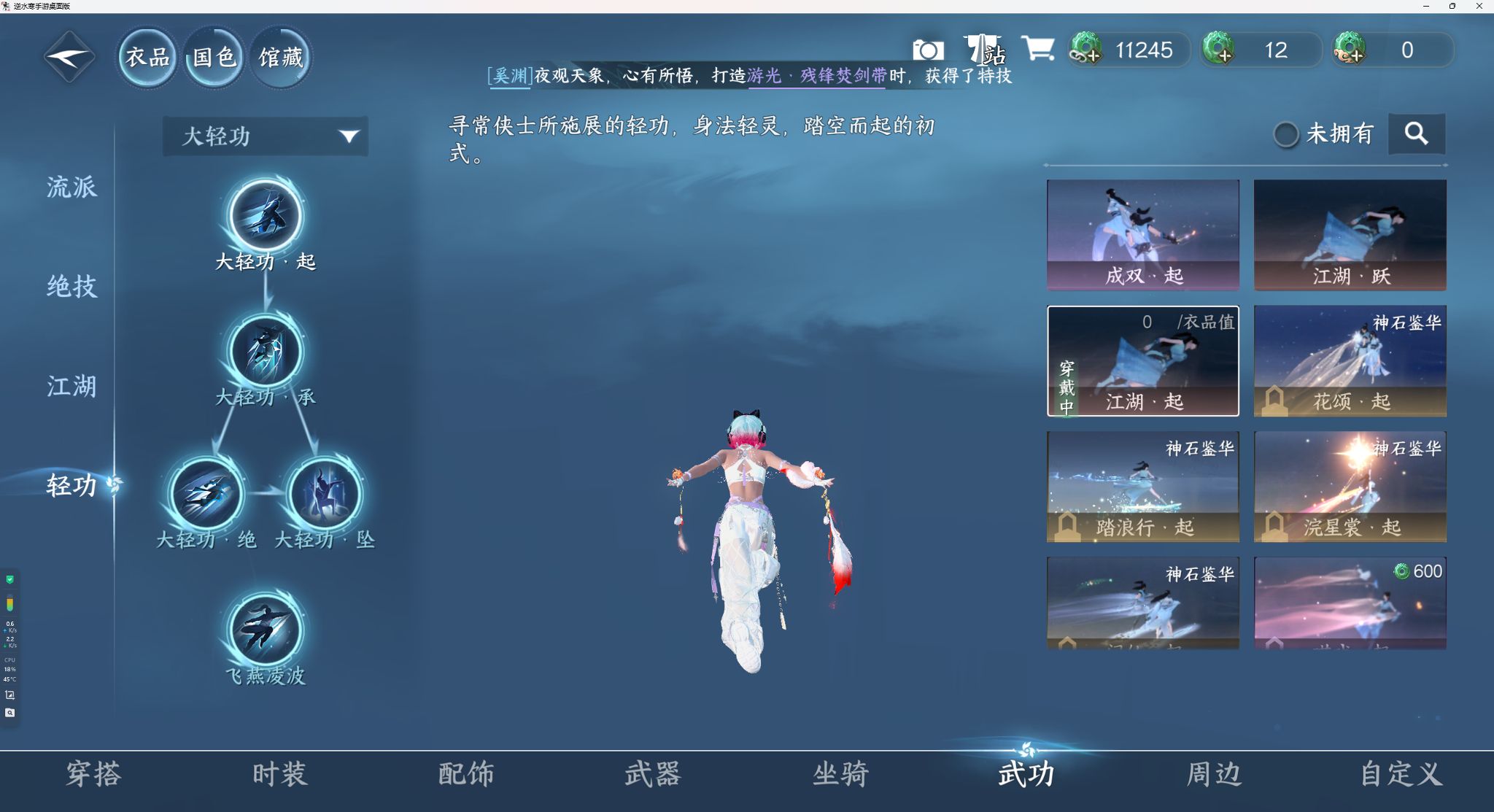 NSHWO40910逆水寒手游账号详情图30 NSHWO40910逆水寒手游账号详情图30