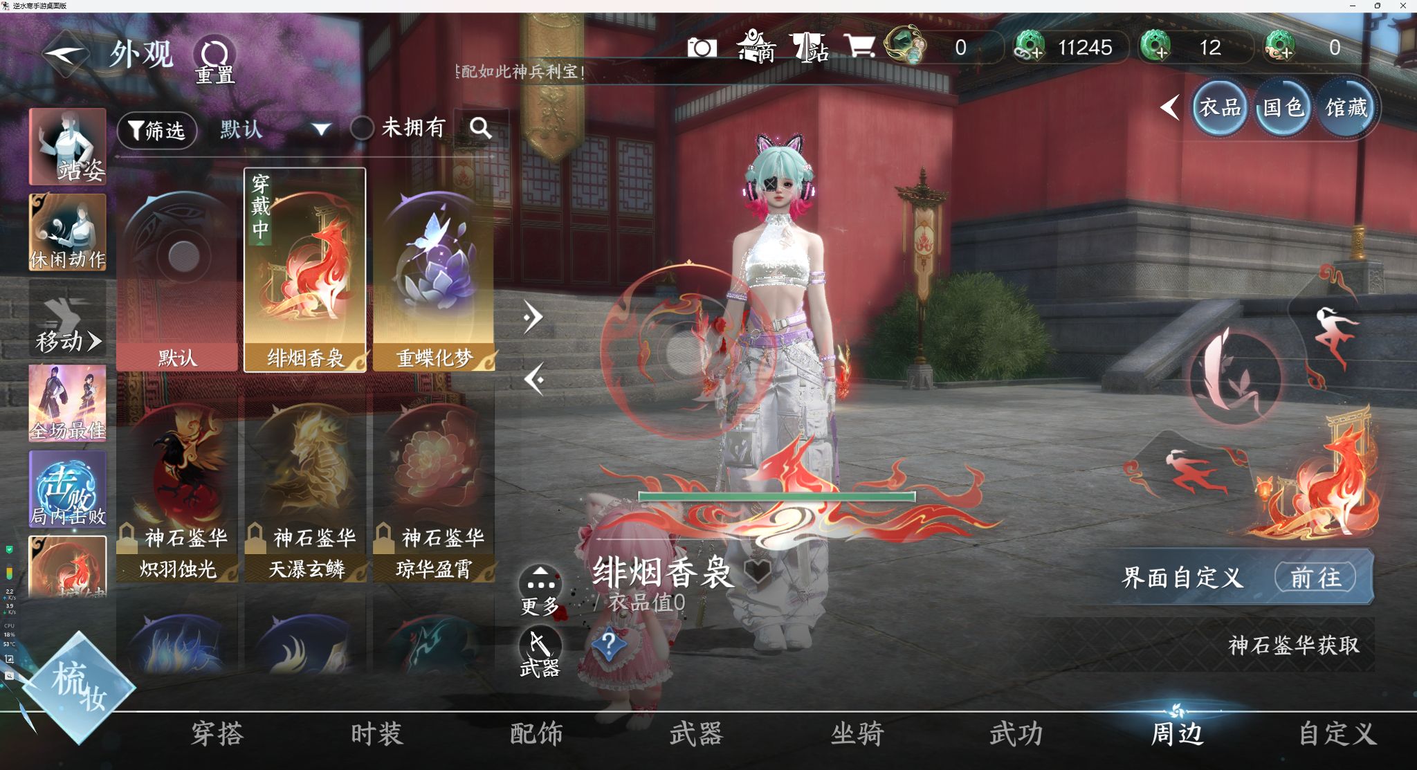 NSHWO40910逆水寒手游账号详情图32 NSHWO40910逆水寒手游账号详情图32