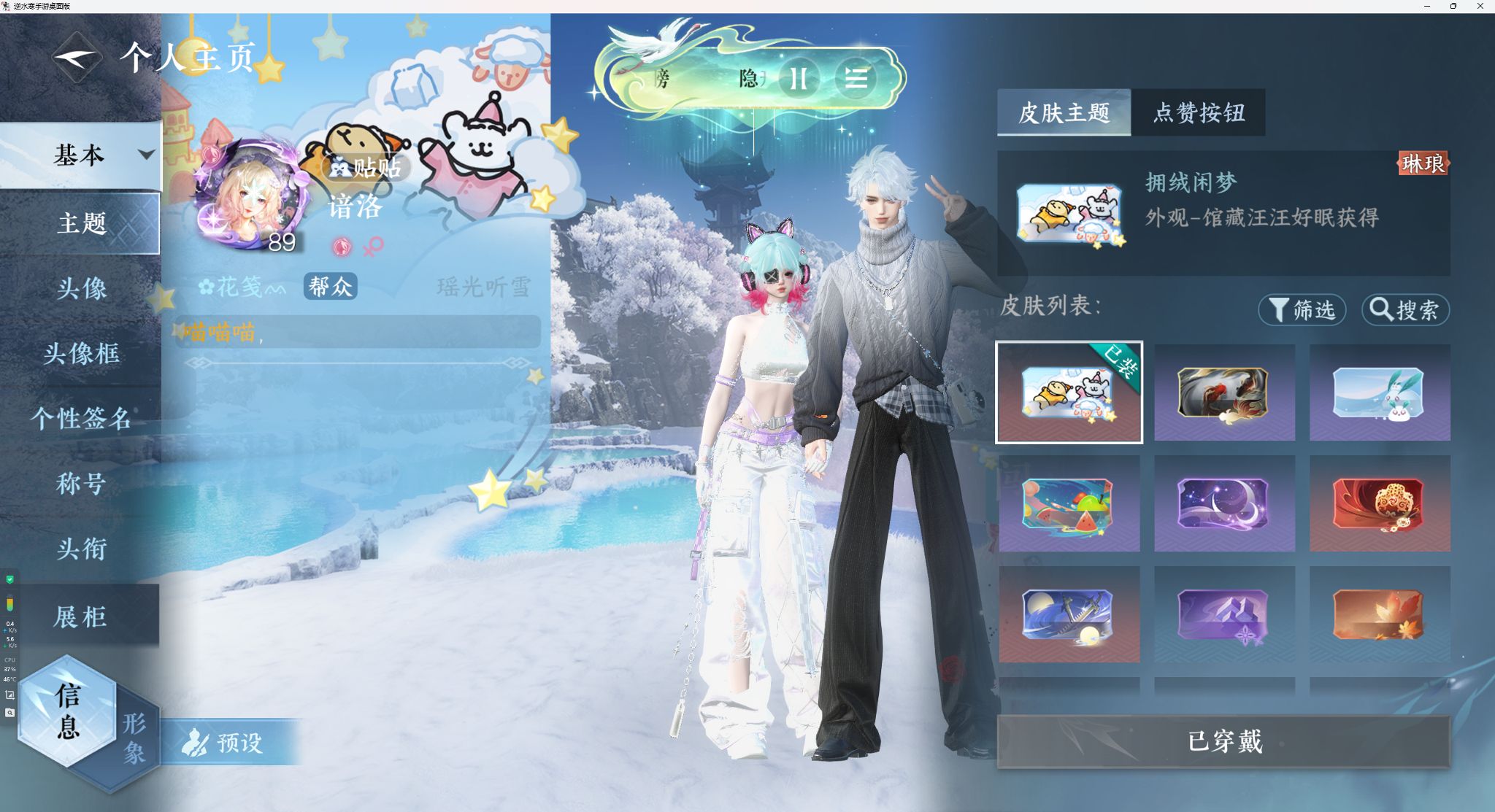 NSHWO40910逆水寒手游账号详情图33 NSHWO40910逆水寒手游账号详情图33