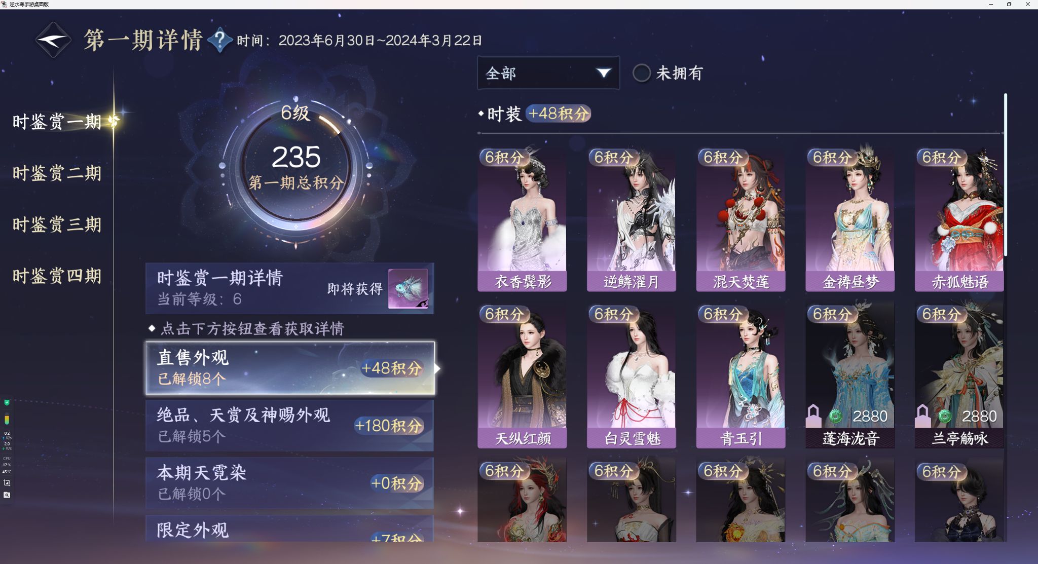 NSHWO40910逆水寒手游账号详情图35 NSHWO40910逆水寒手游账号详情图35