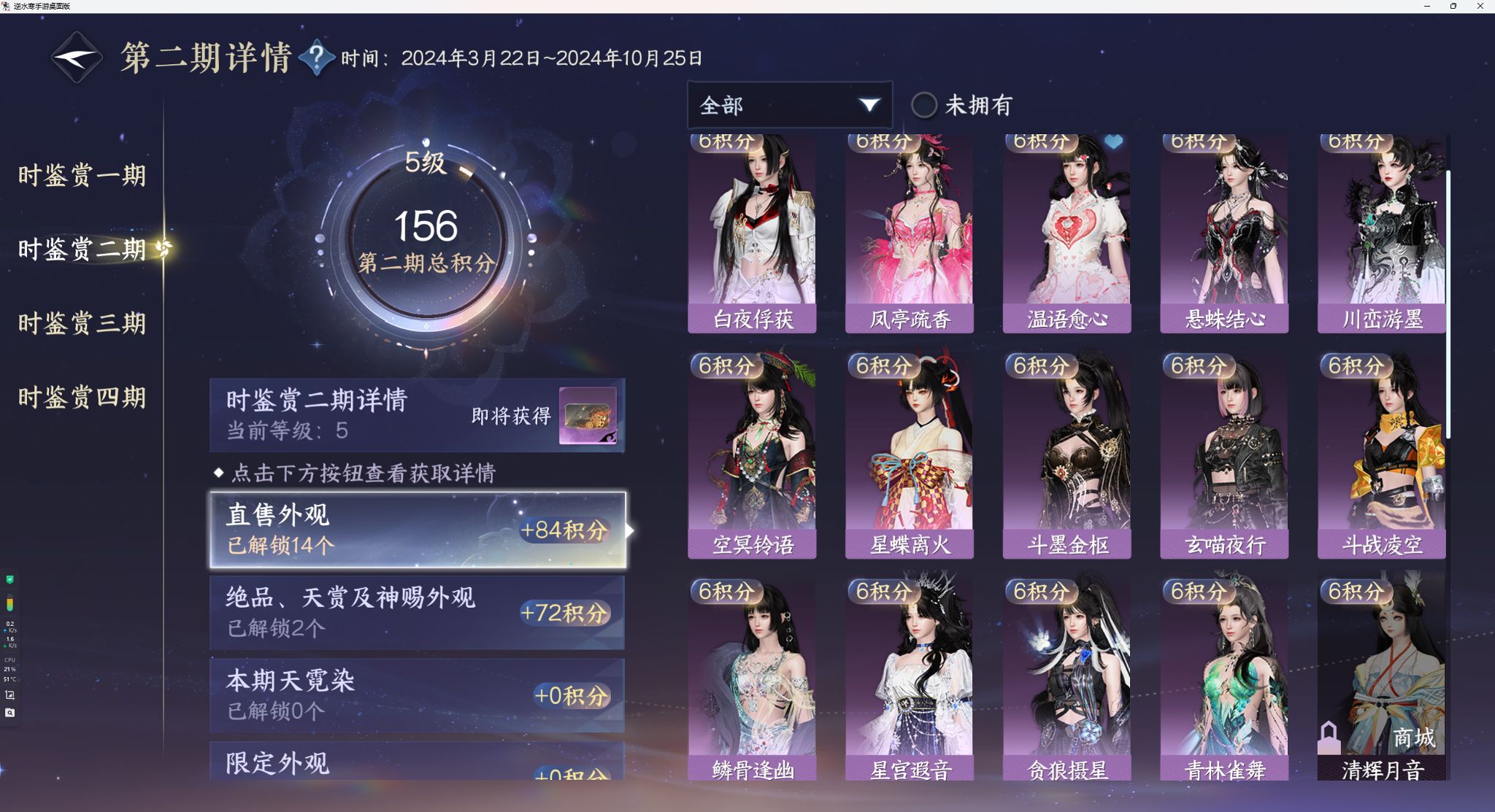 NSHWO40910逆水寒手游账号详情图36 NSHWO40910逆水寒手游账号详情图36