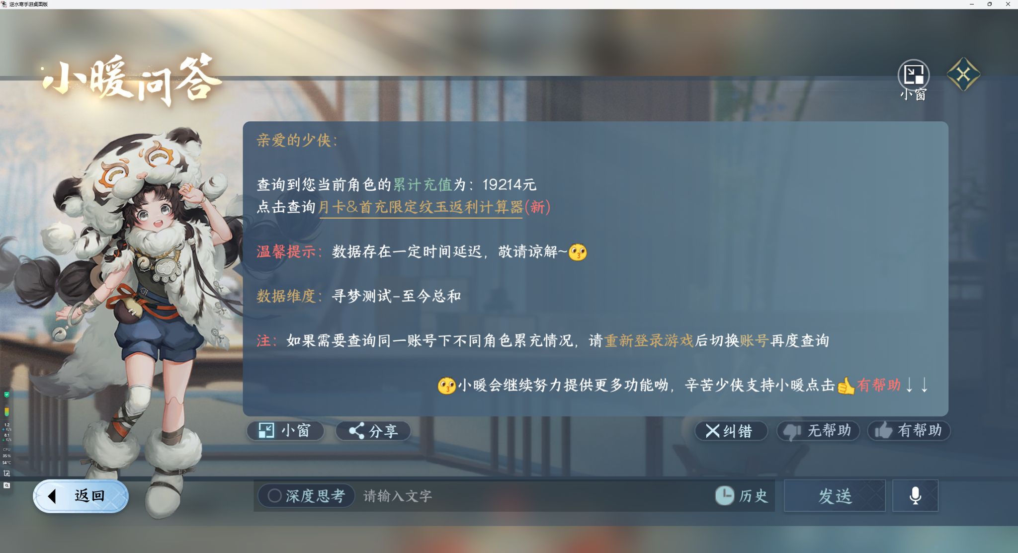 NSHWO40910逆水寒手游账号详情图41 NSHWO40910逆水寒手游账号详情图41