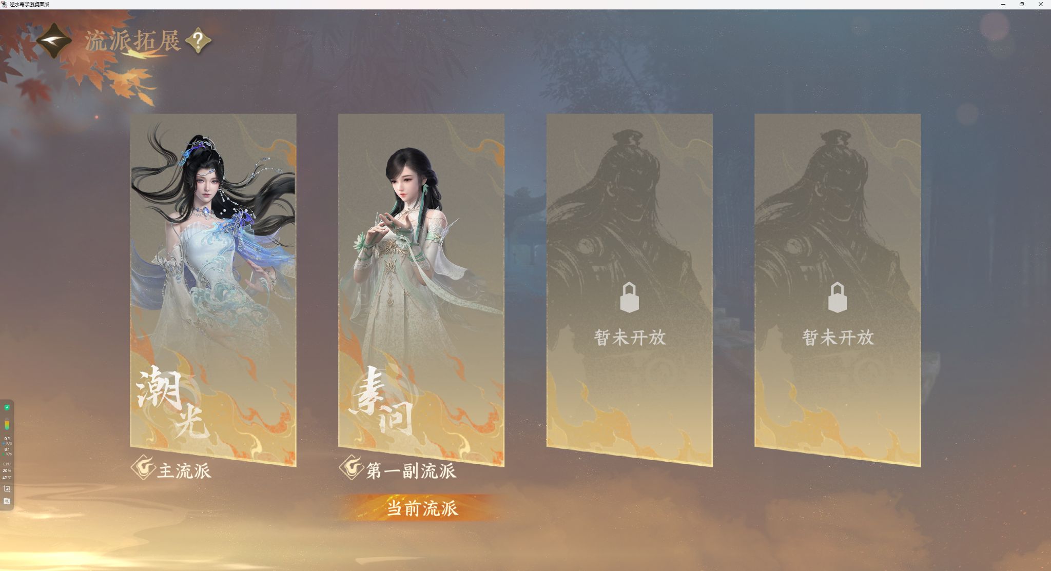 NSHWO40910逆水寒手游账号详情图42 NSHWO40910逆水寒手游账号详情图42