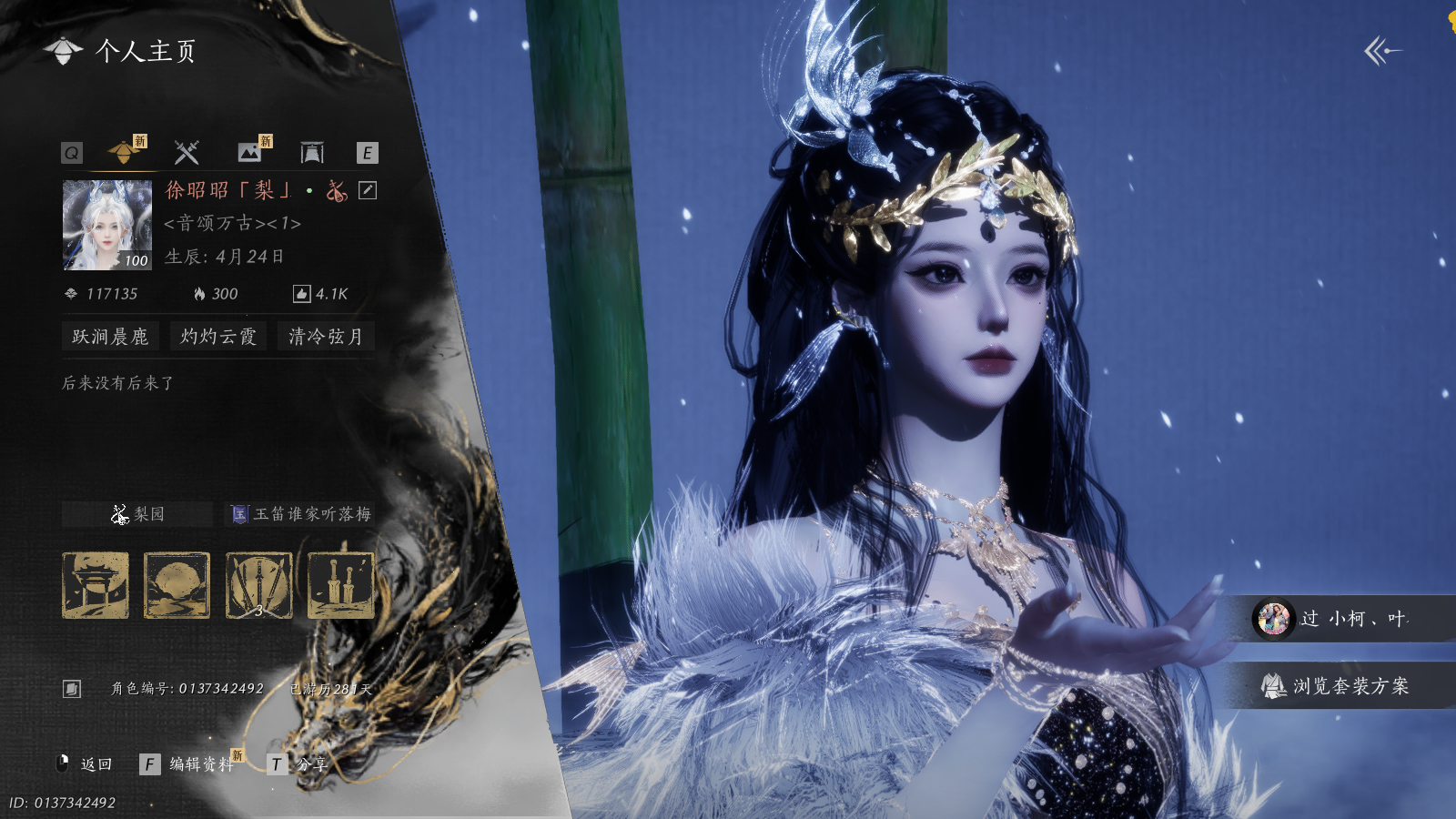 YYSWQ40821燕云十六声账号详情图2