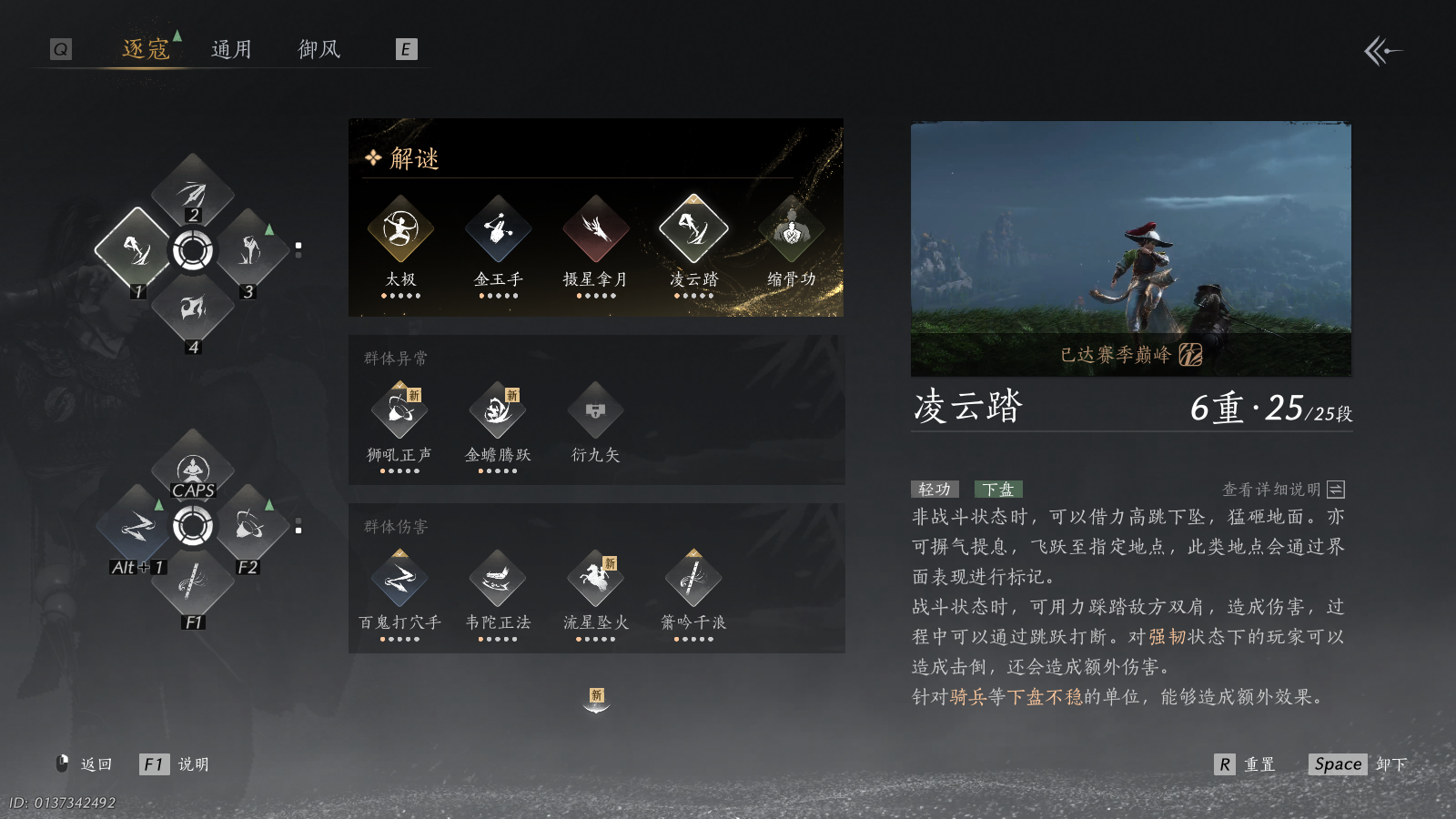 YYSWQ40821燕云十六声账号详情图5