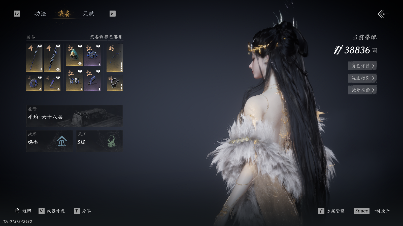 YYSWQ40821燕云十六声账号详情图6