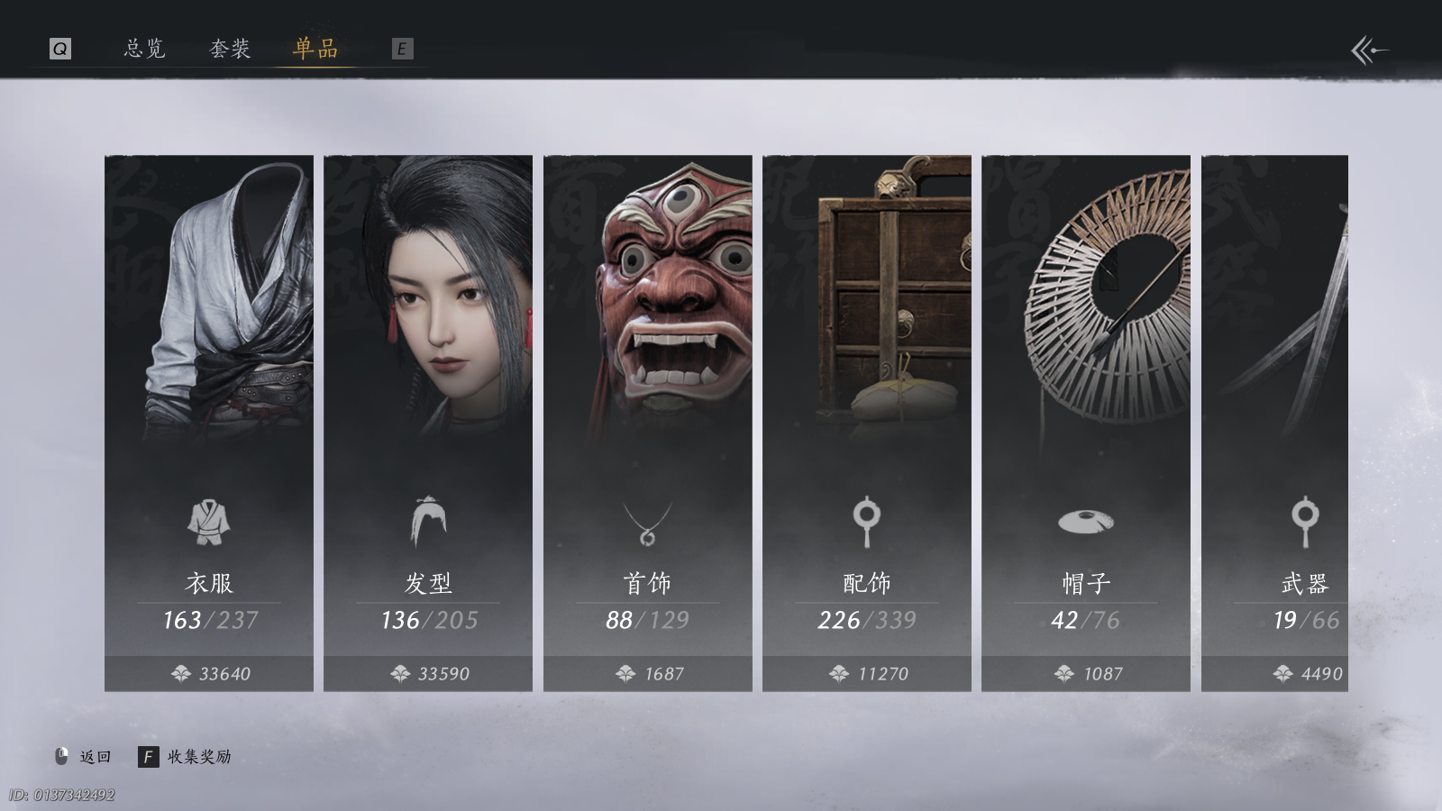 YYSWQ40821燕云十六声账号详情图8