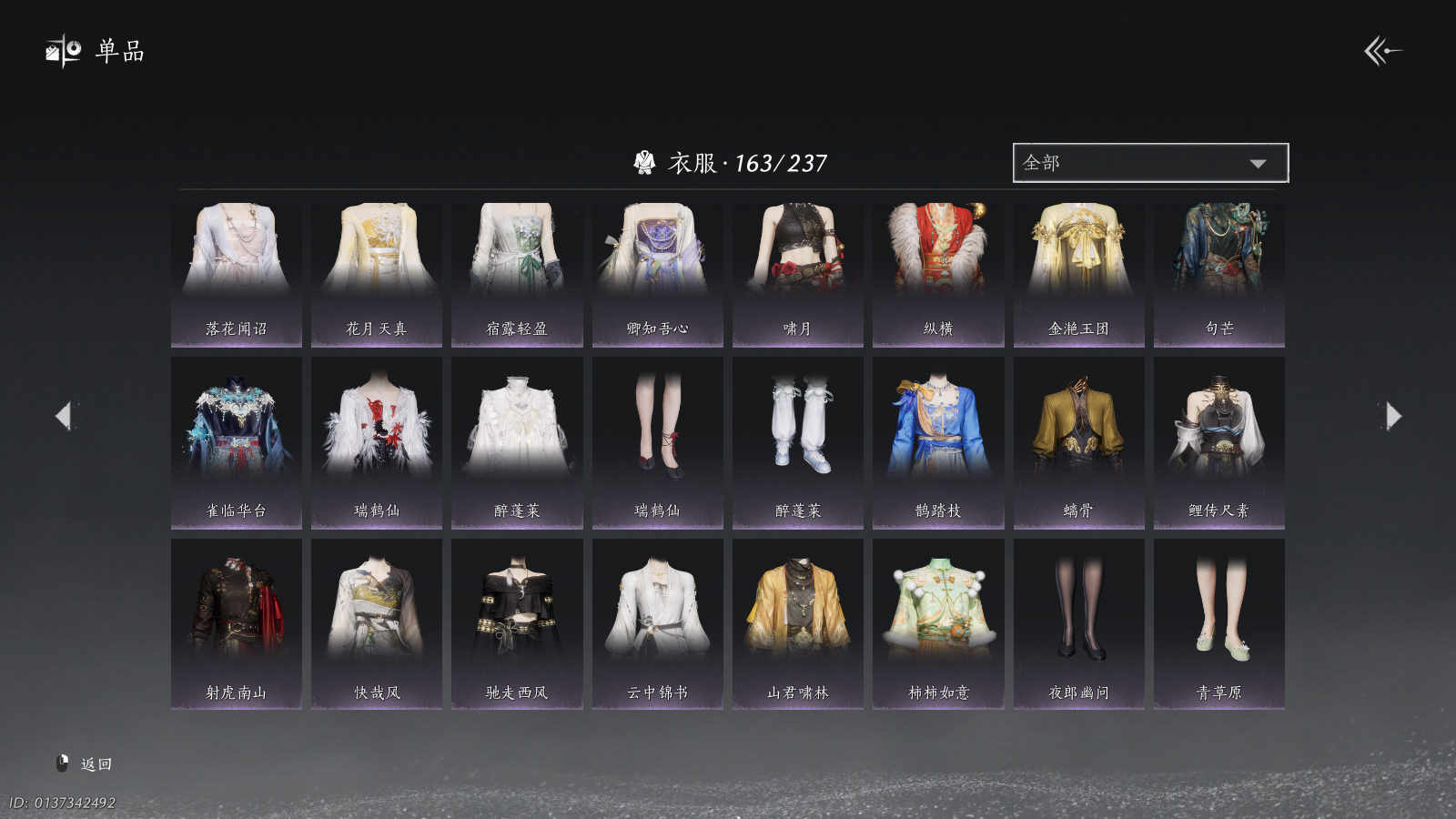 YYSWQ40821燕云十六声账号详情图11