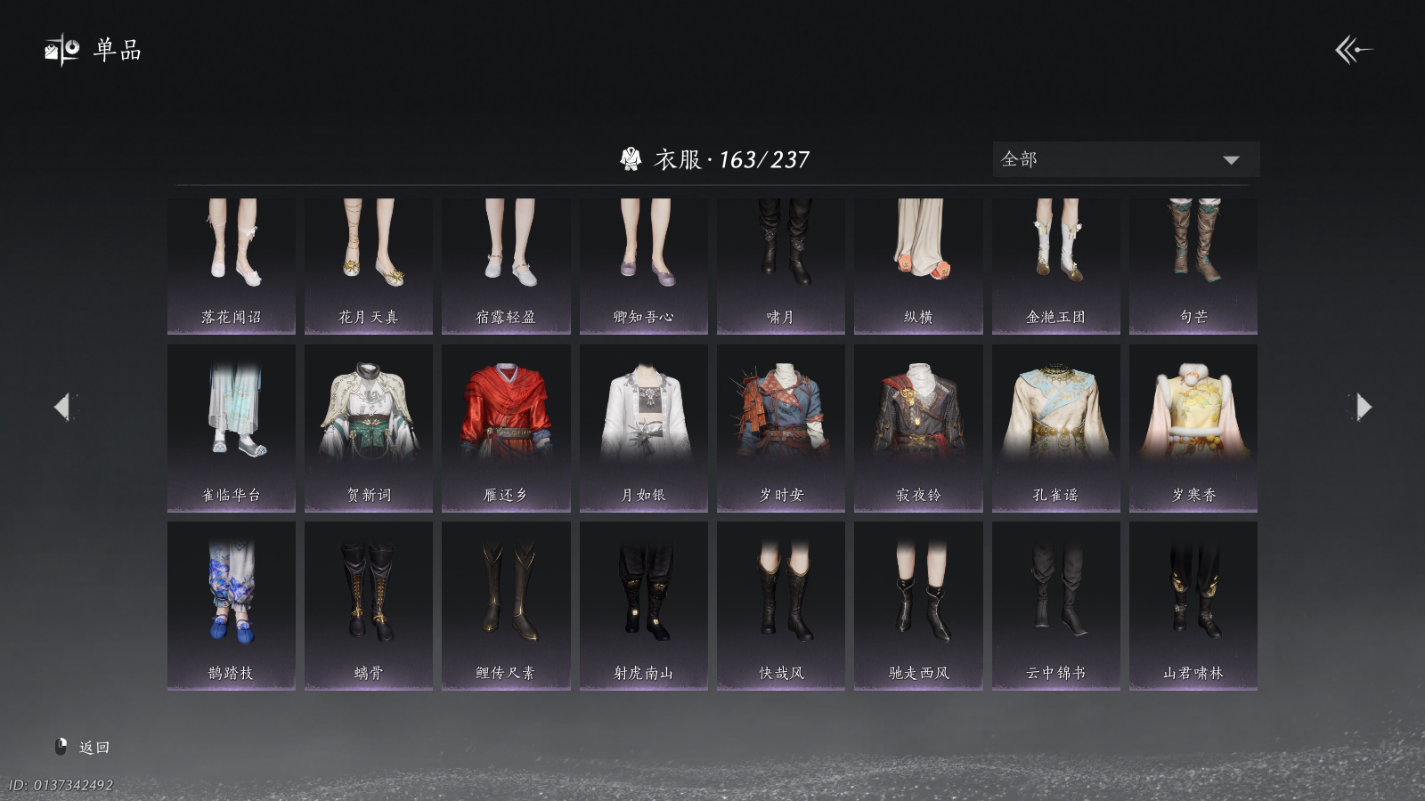 YYSWQ40821燕云十六声账号详情图12