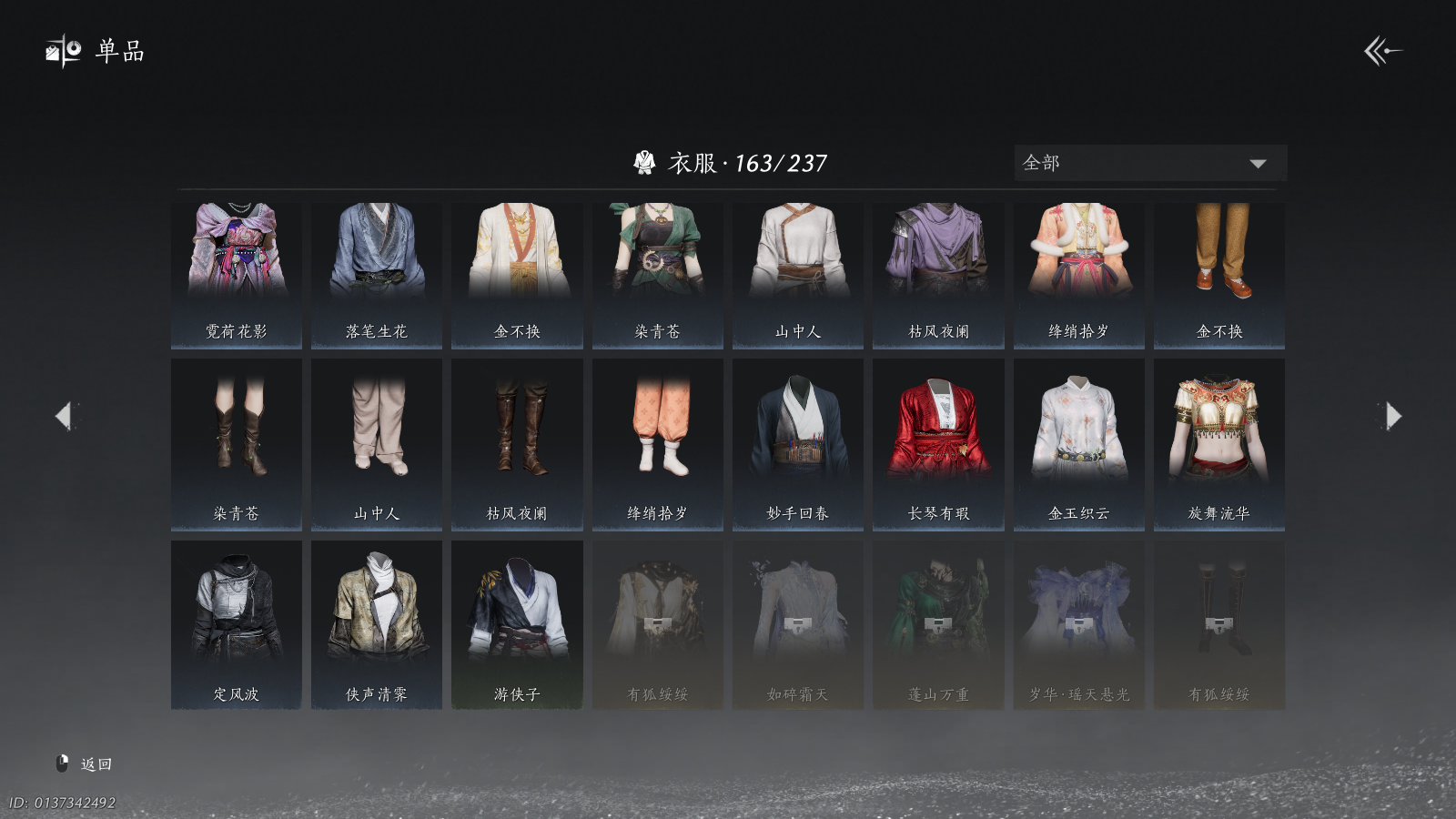 YYSWQ40821燕云十六声账号详情图15