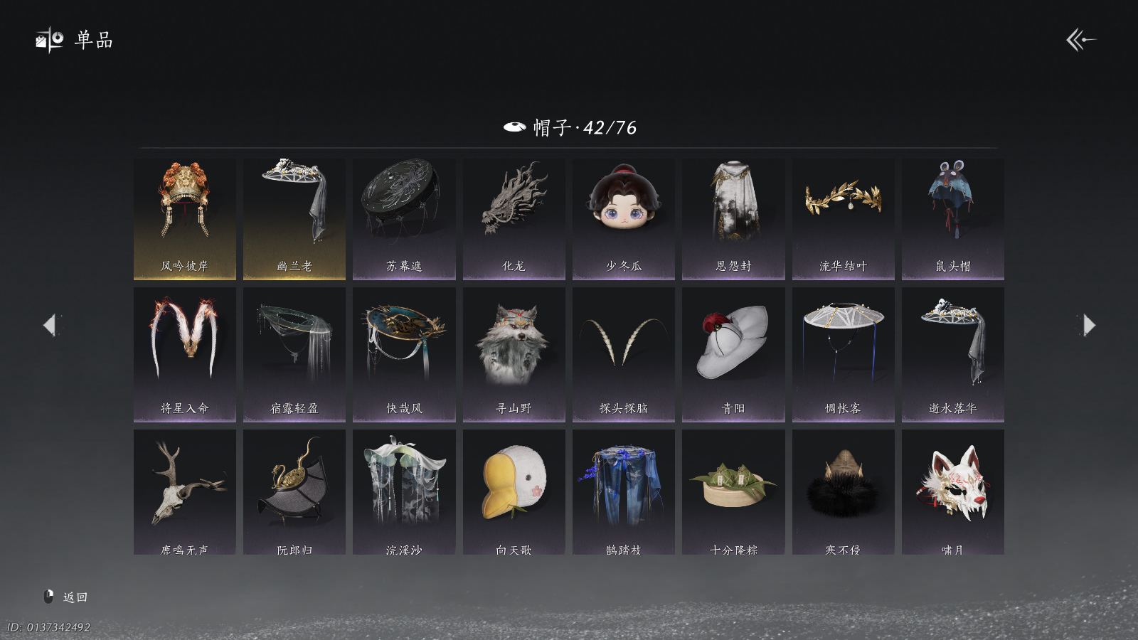 YYSWQ40821燕云十六声账号详情图23