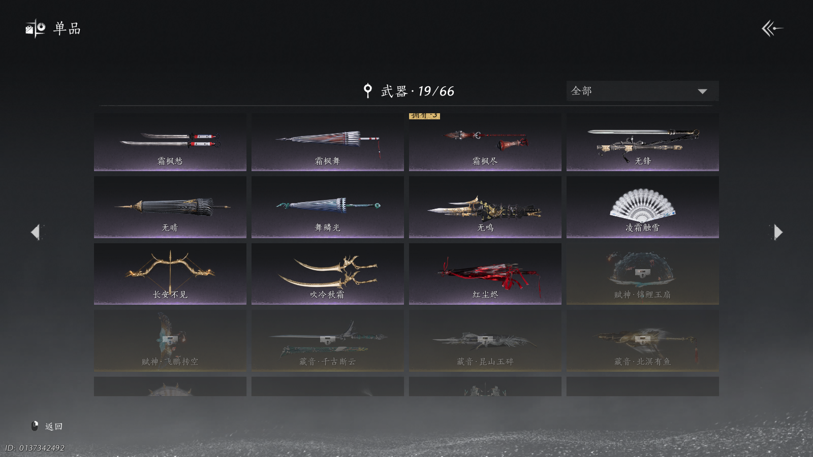 YYSWQ40821燕云十六声账号详情图25