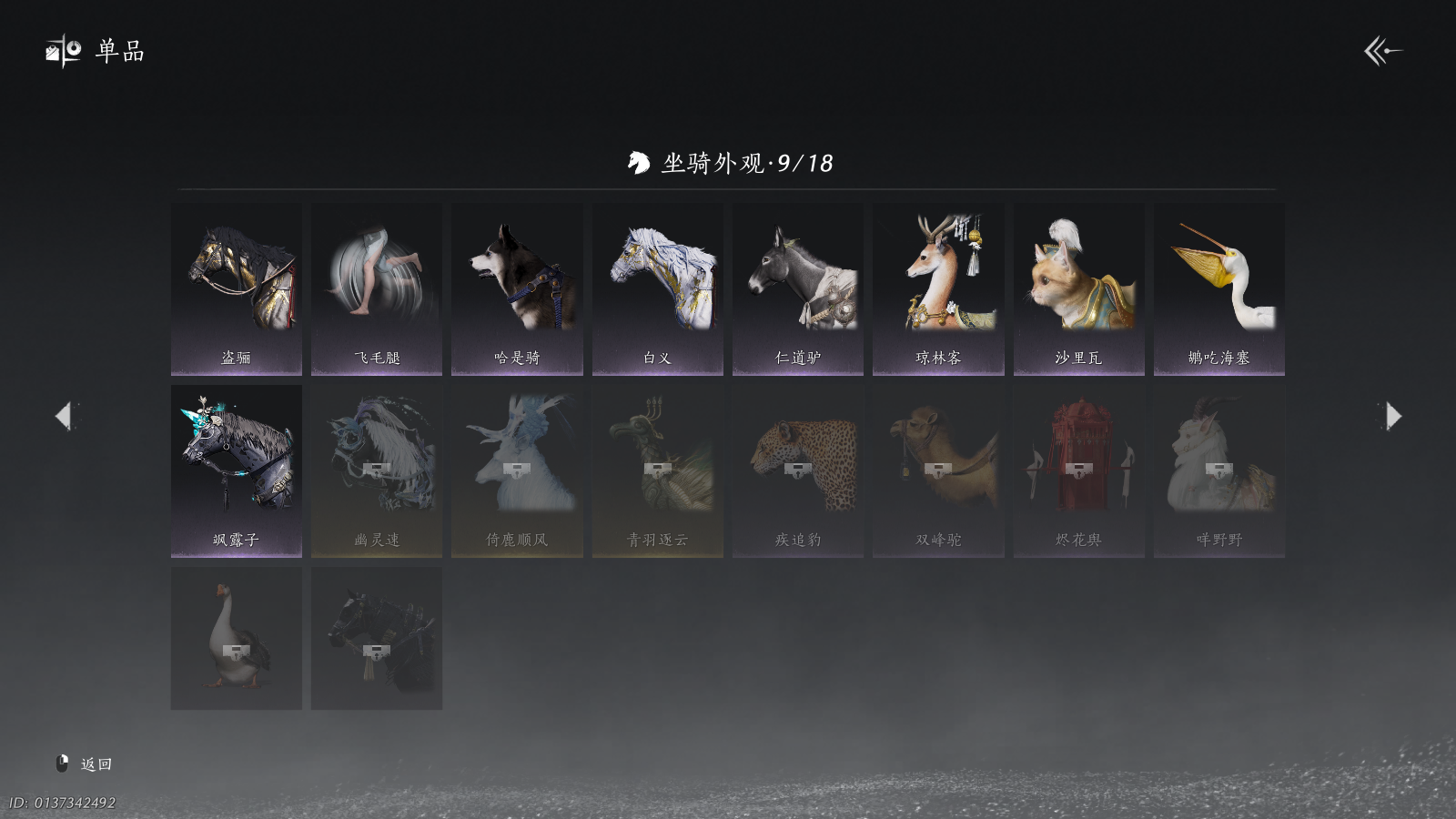 YYSWQ40821燕云十六声账号详情图27