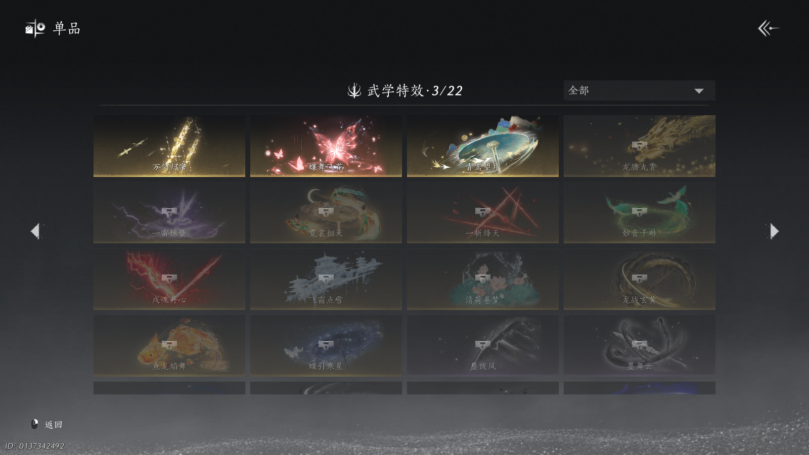 YYSWQ40821燕云十六声账号详情图28