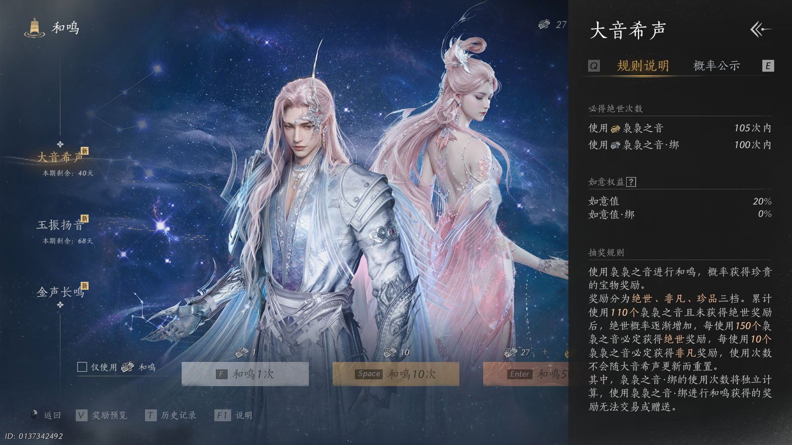 YYSWQ40821燕云十六声账号详情图31