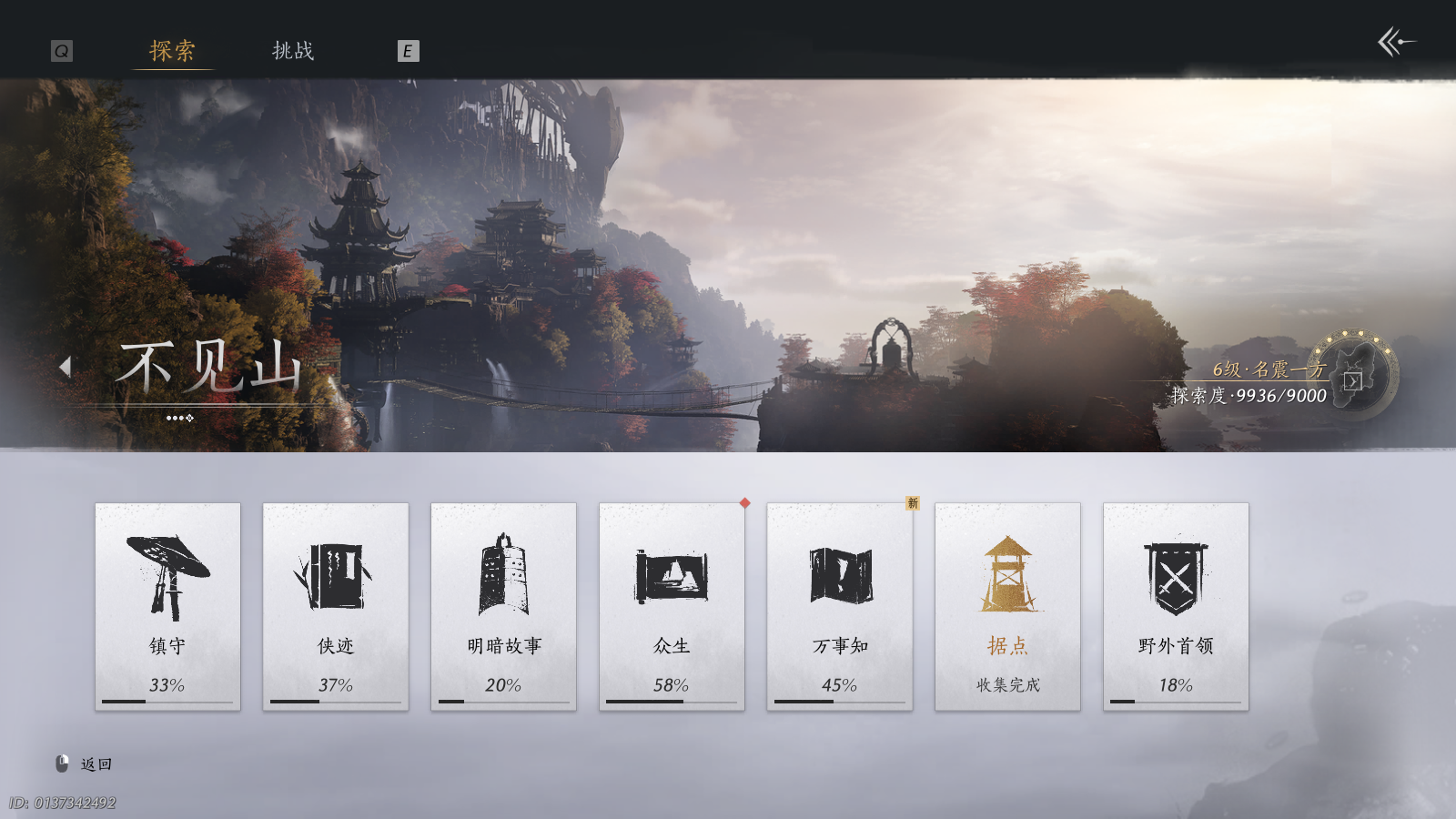 YYSWQ40821燕云十六声账号详情图41