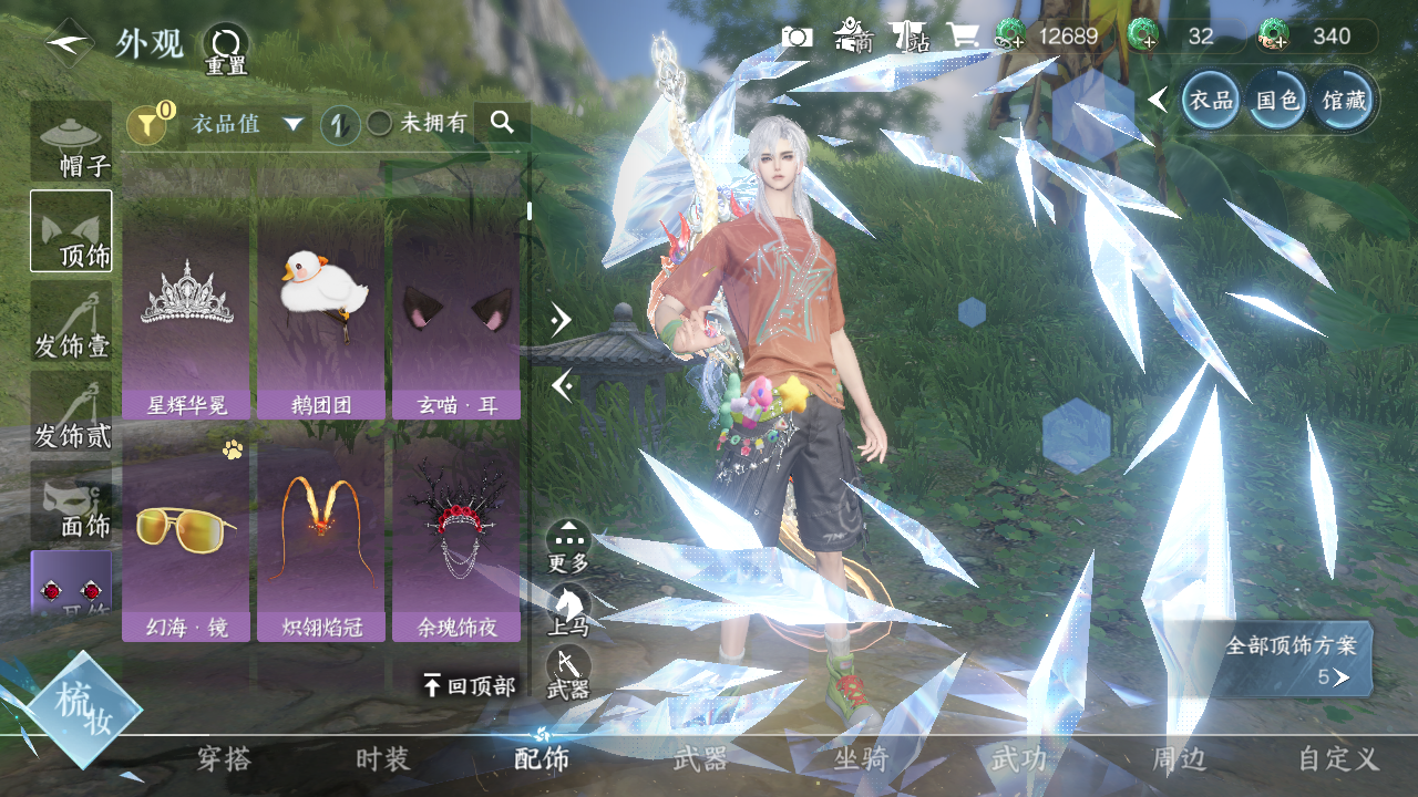 NSHWO41301逆水寒手游账号详情图6