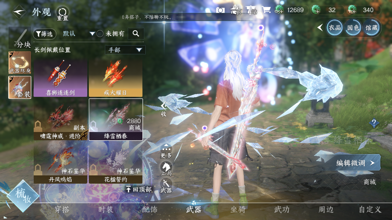 NSHWO41301逆水寒手游账号详情图9