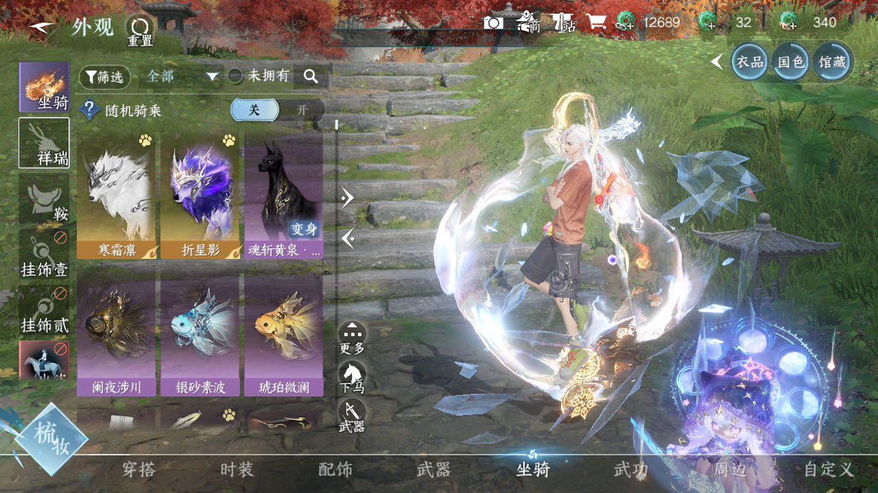 NSHWO41301逆水寒手游账号详情图11