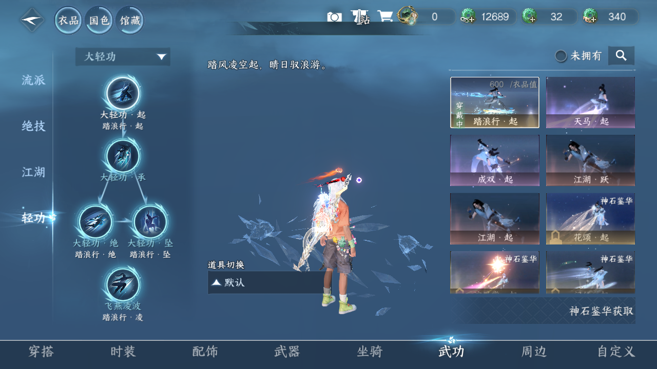 NSHWO41301逆水寒手游账号详情图12