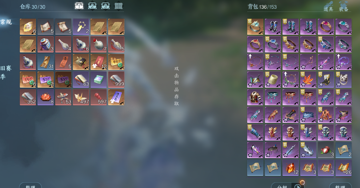 NSHWO41301逆水寒手游账号详情图20