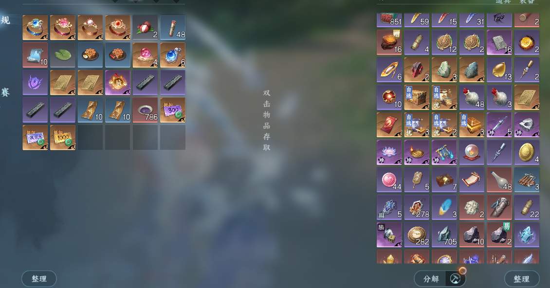 NSHWO41301逆水寒手游账号详情图21