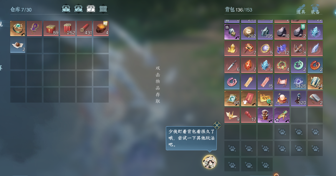 NSHWO41301逆水寒手游账号详情图22