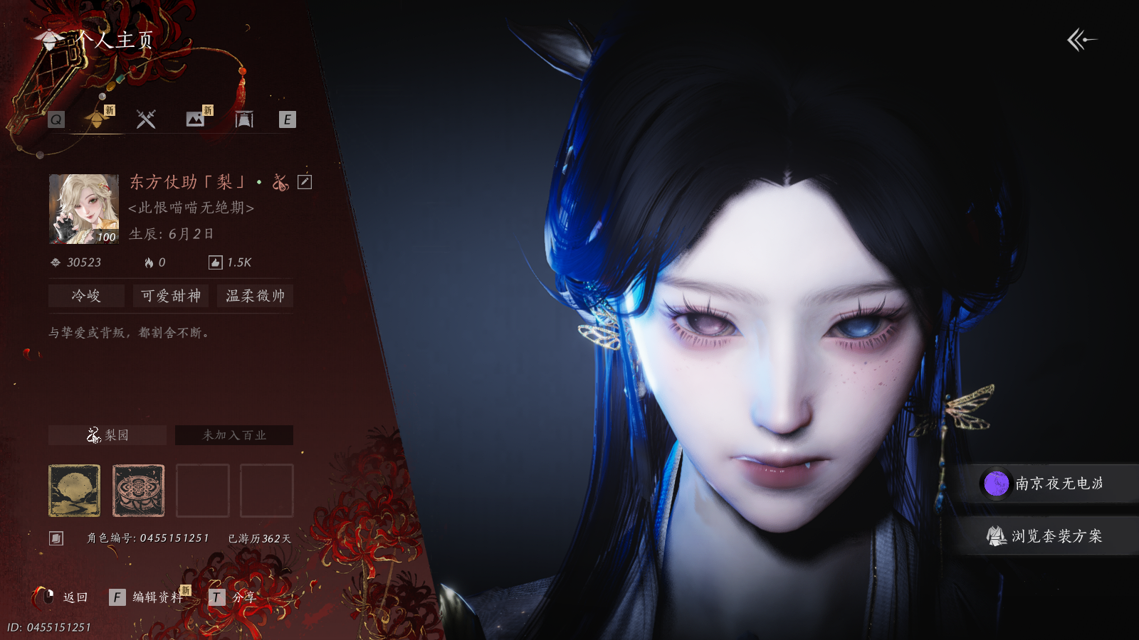 燕云十六声账号官服 【漂亮霖霖奶妈号 醉蓬莱带4套258 浮云卷霭 一斩绛天带两个八音未用】 风华值30523 武林造诣（鹅）35580 已用八音窍数量2 未用八音窍数量2 等级100 角色性别【文本】女 【绝境】 【