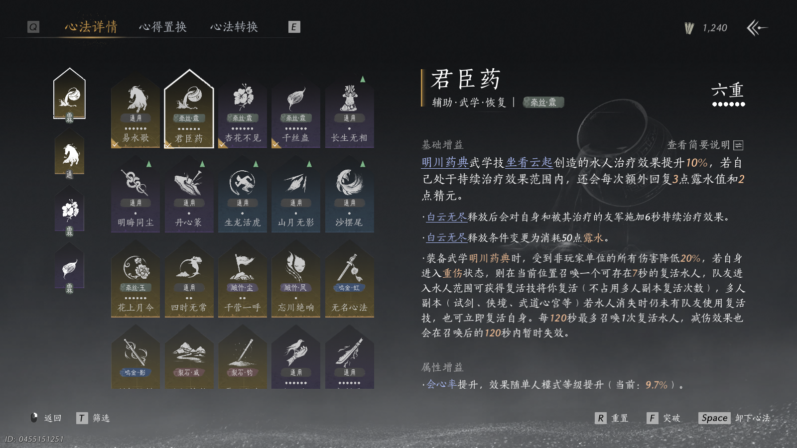 YYSWQ40827燕云十六声账号详情图4